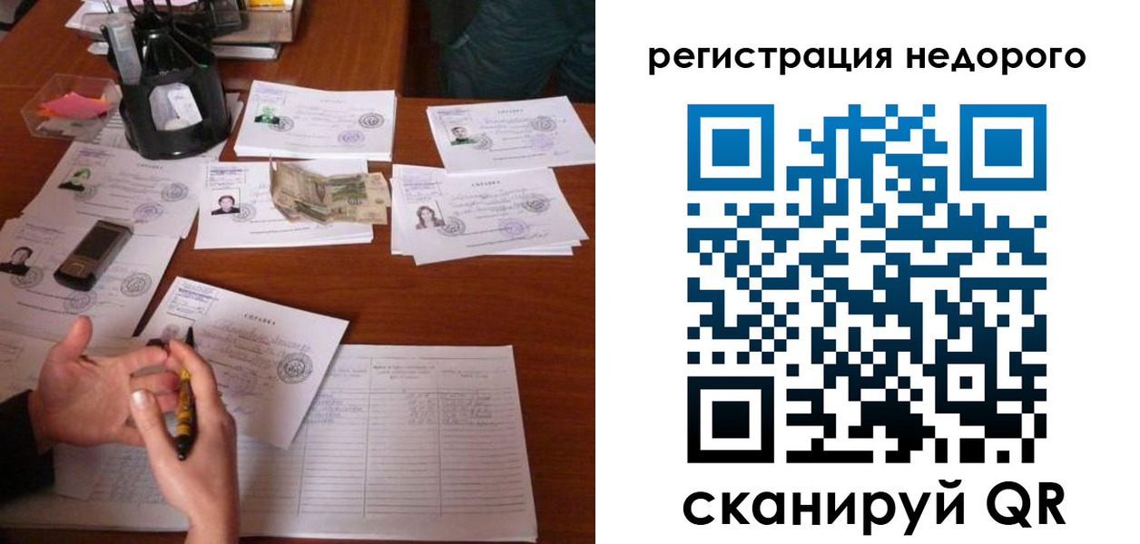 временная регистрация адрес в Нарткале
