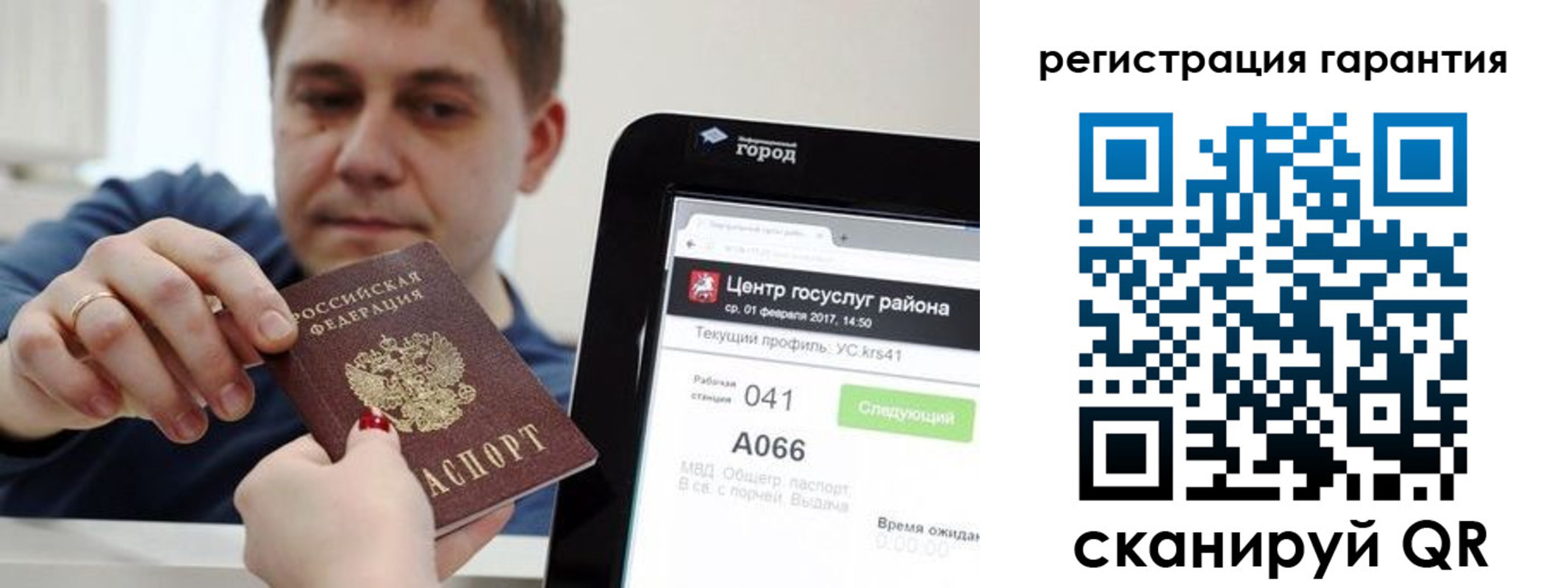 временная прописка в Нарткале