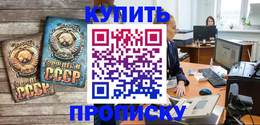 регистрация в Нарткале