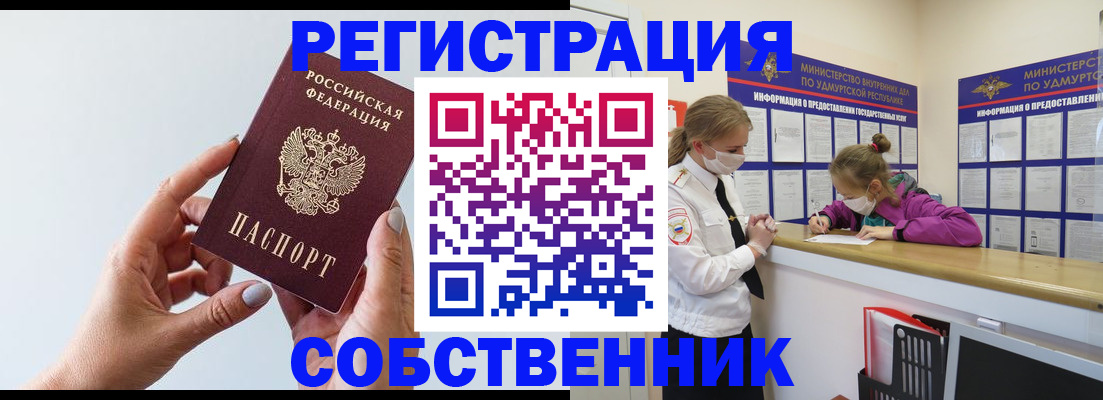 прописка для кредита в Нарткале