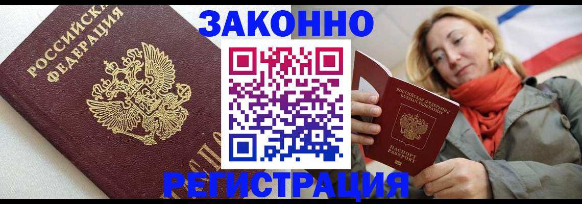 временная регистрация госуслуги в Нарткале