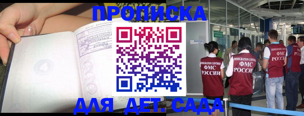 временная регистрация недорого в Нарткале