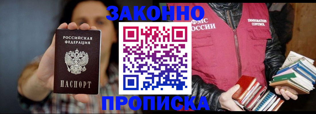 миграционный учет в Нарткале