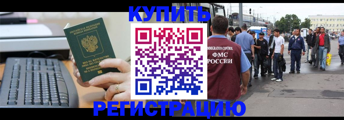 прописка ребенка в Нарткале