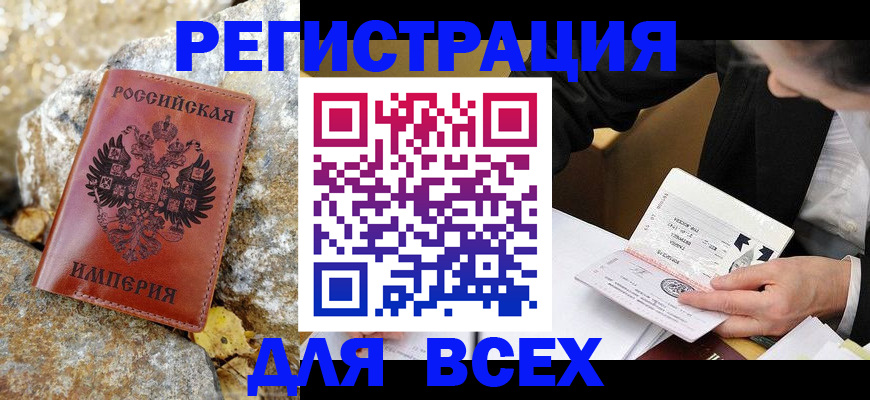 временная регистрация для школы в Нарткале