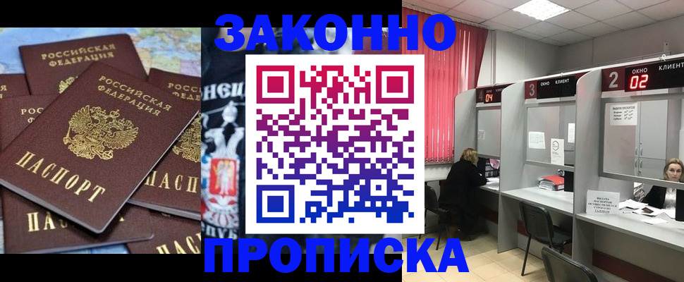 прописка поиск в Нарткале
