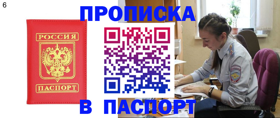 прописка гарантия в Нарткале