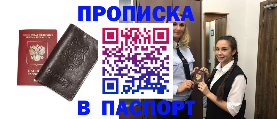 пропишу в квартире в Нарткале