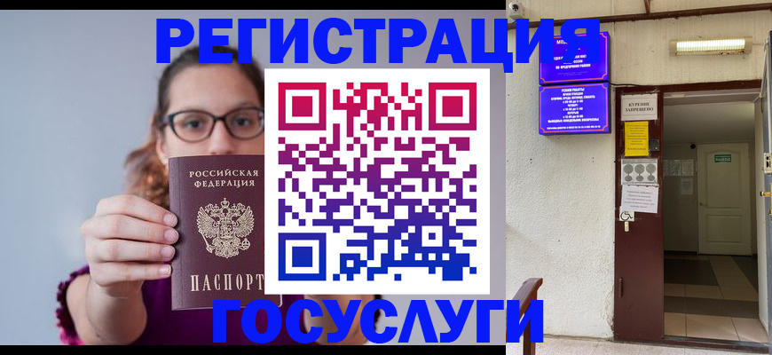 временная регистрация законно в Нарткале