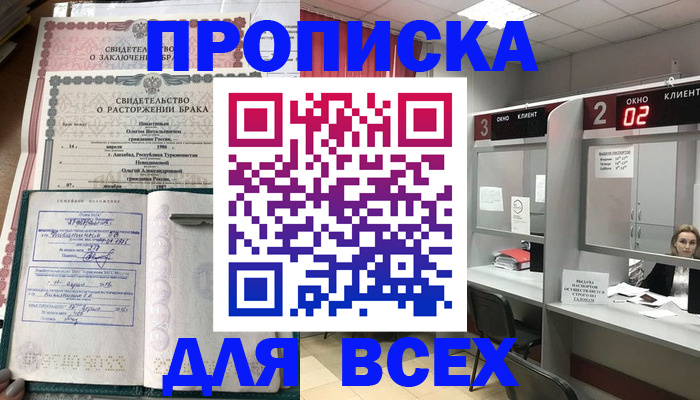 временная регистрация собственник в Нарткале