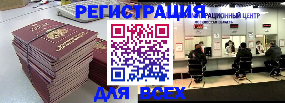 временная регистрация недорого в Нарткале