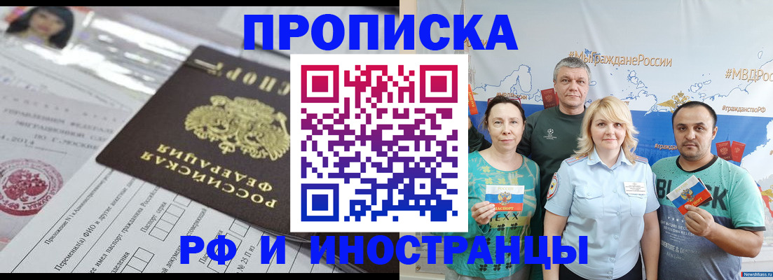 прописка законно в Нарткале