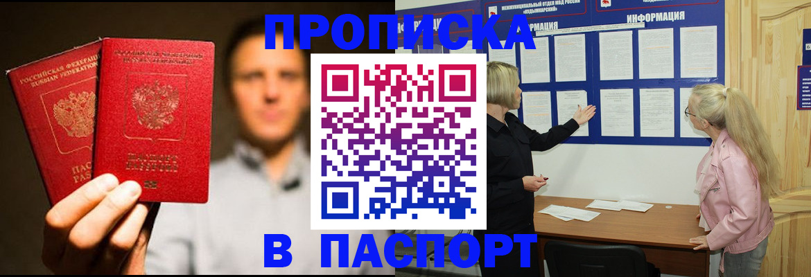 где прописаться в Нарткале